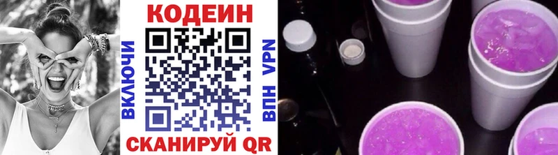 Кодеиновый сироп Lean напиток Lean (лин)  магазин  наркотиков  Петушки 