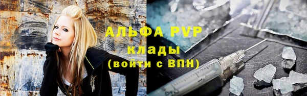 ALPHA PVP Володарск