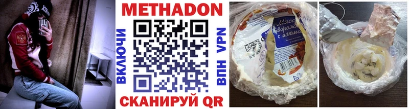 МЕТАДОН кристалл  Петушки 